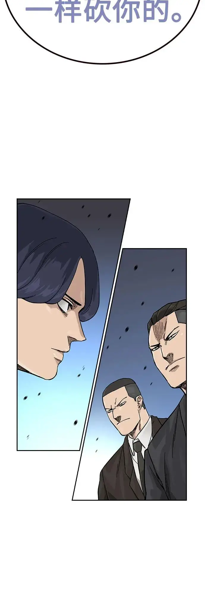 漫画《街头生存手册》[第2季] 第72话第34张图