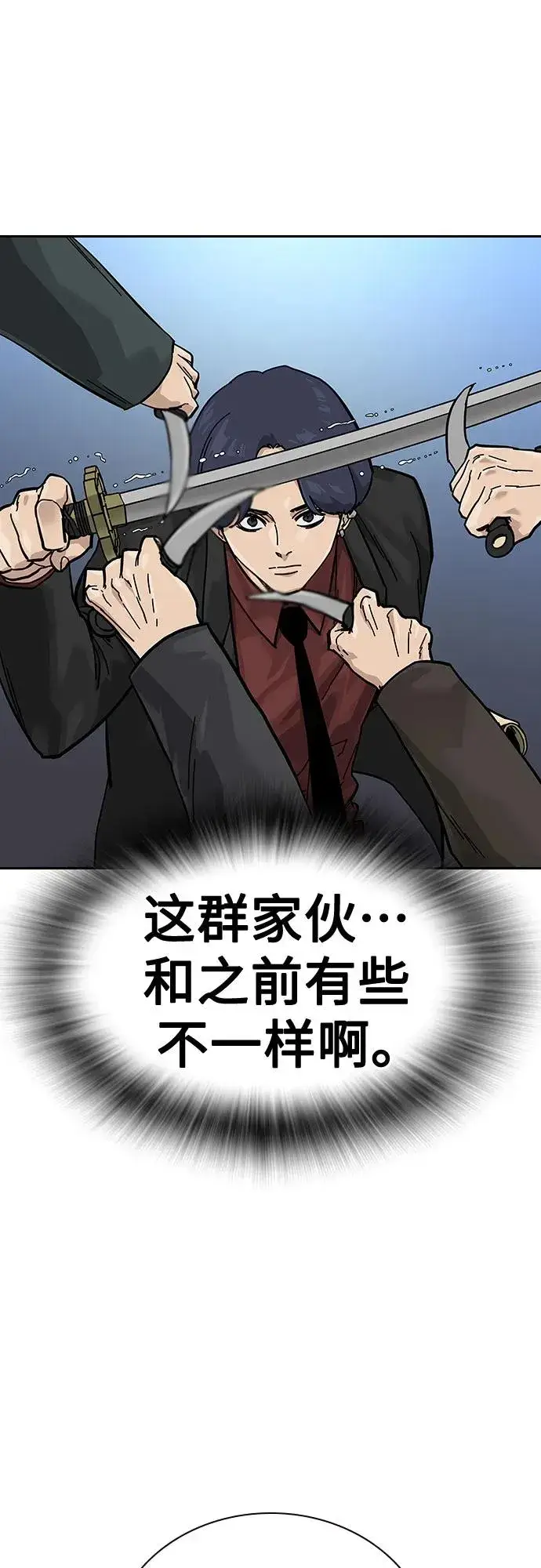 漫画《街头生存手册》[第2季] 第72话第36张图