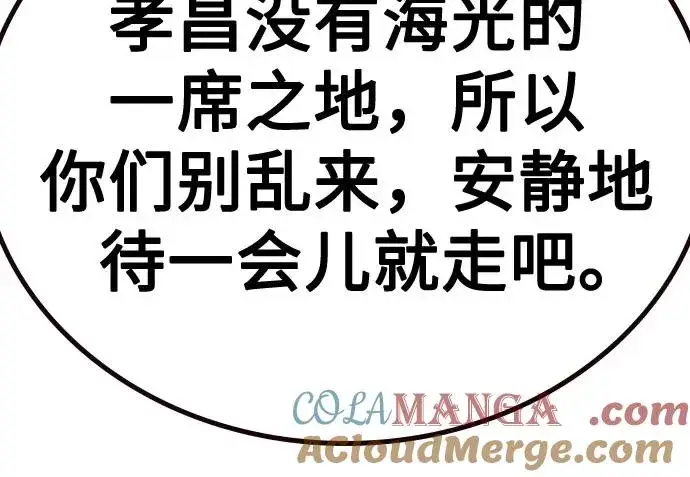漫画《街头生存手册》[第2季] 第72话第41张图