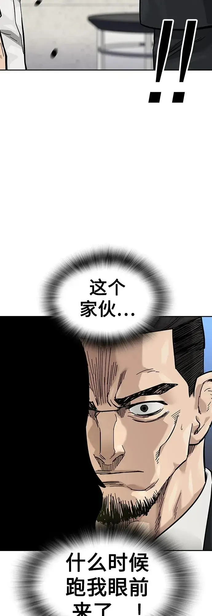 漫画《街头生存手册》[第2季] 第72话第44张图