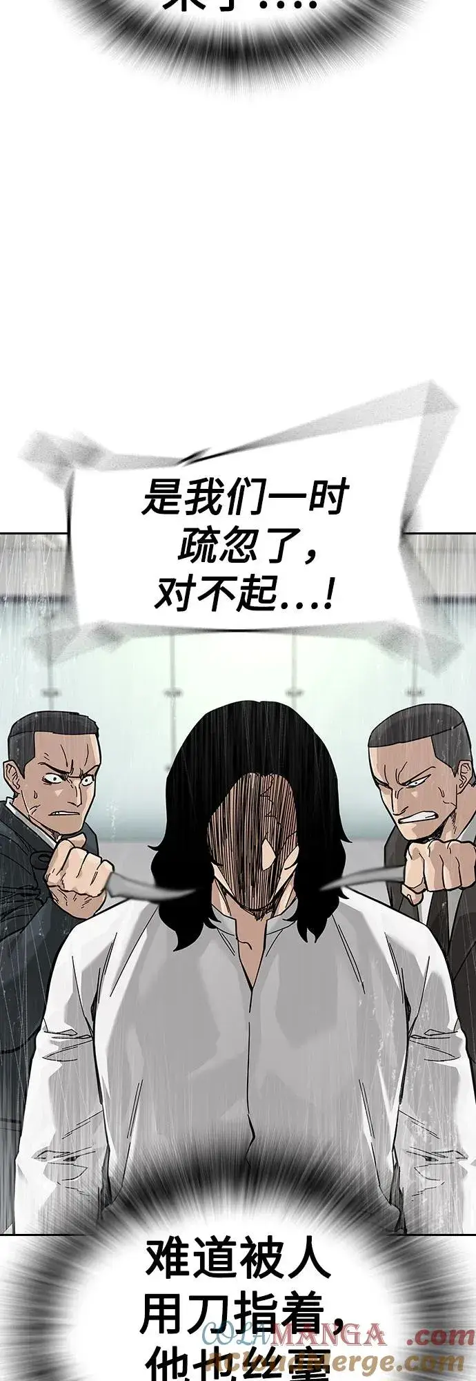 漫画《街头生存手册》[第2季] 第72话第45张图