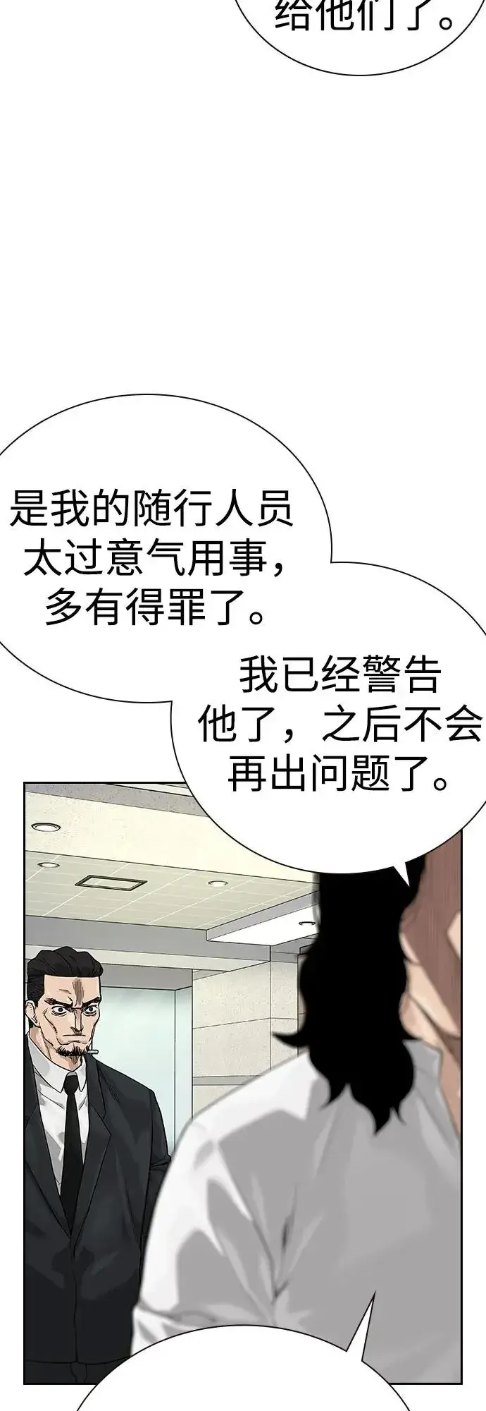漫画《街头生存手册》[第2季] 第72话第47张图