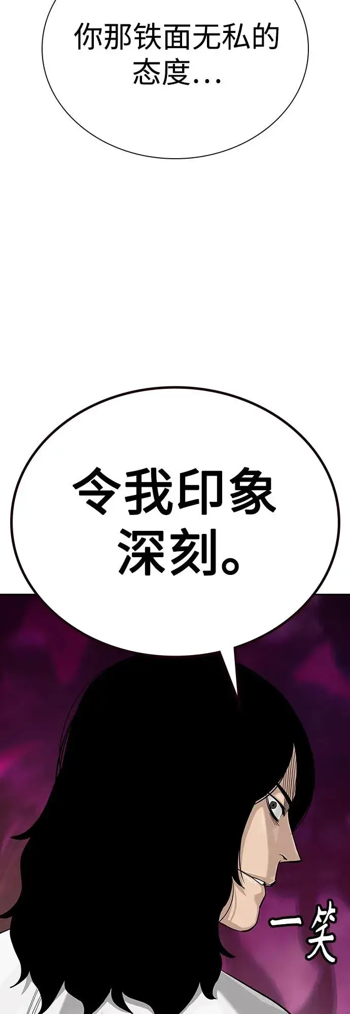 漫画《街头生存手册》[第2季] 第72话第48张图