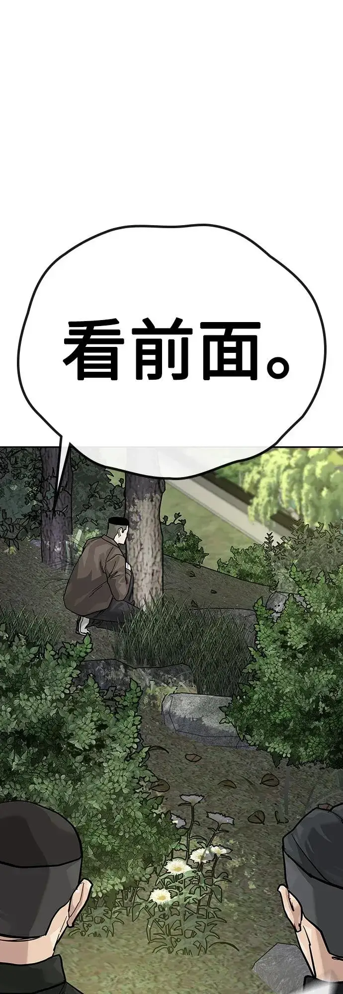 漫画《街头生存手册》[第2季] 第72话第54张图