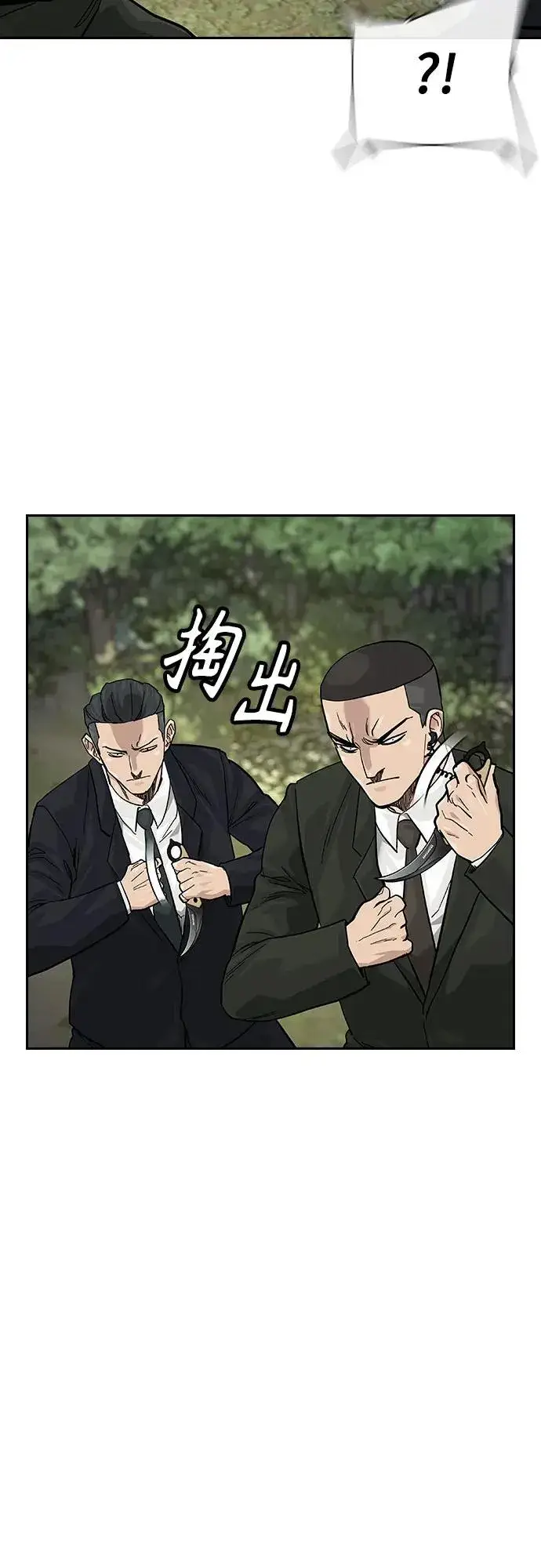 漫画《街头生存手册》[第2季] 第72话第55张图