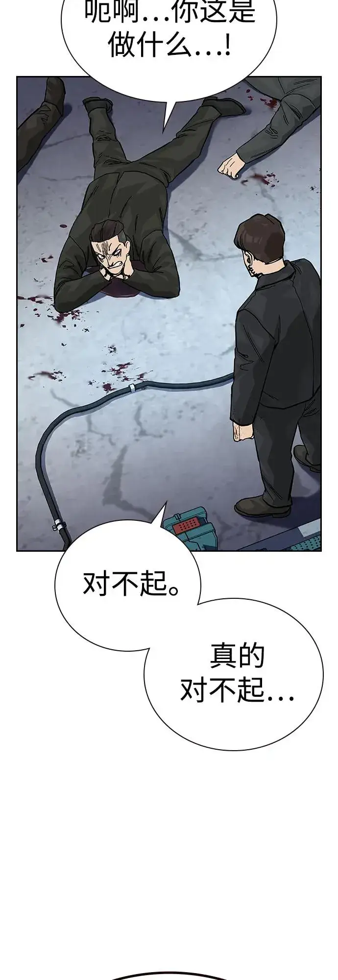 漫画《街头生存手册》[第2季] 第72话第76张图
