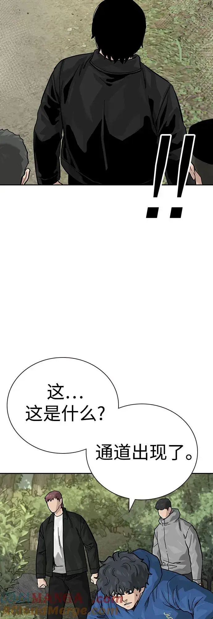 漫画《街头生存手册》[第2季] 第72话第89张图