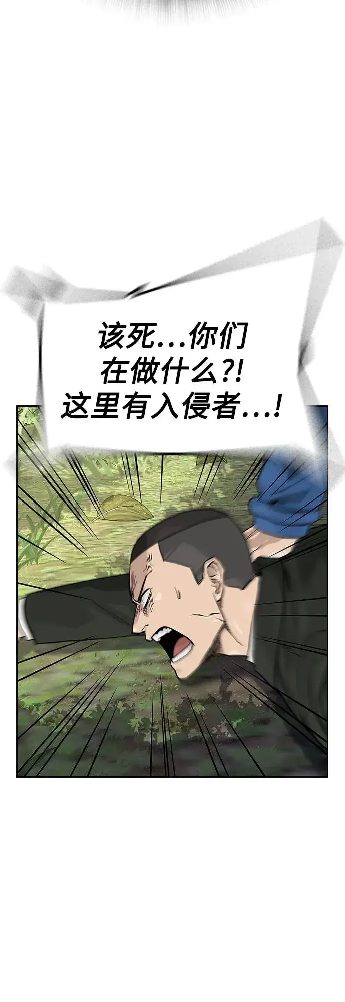 漫画《街头生存手册》[第2季] 第72话第94张图