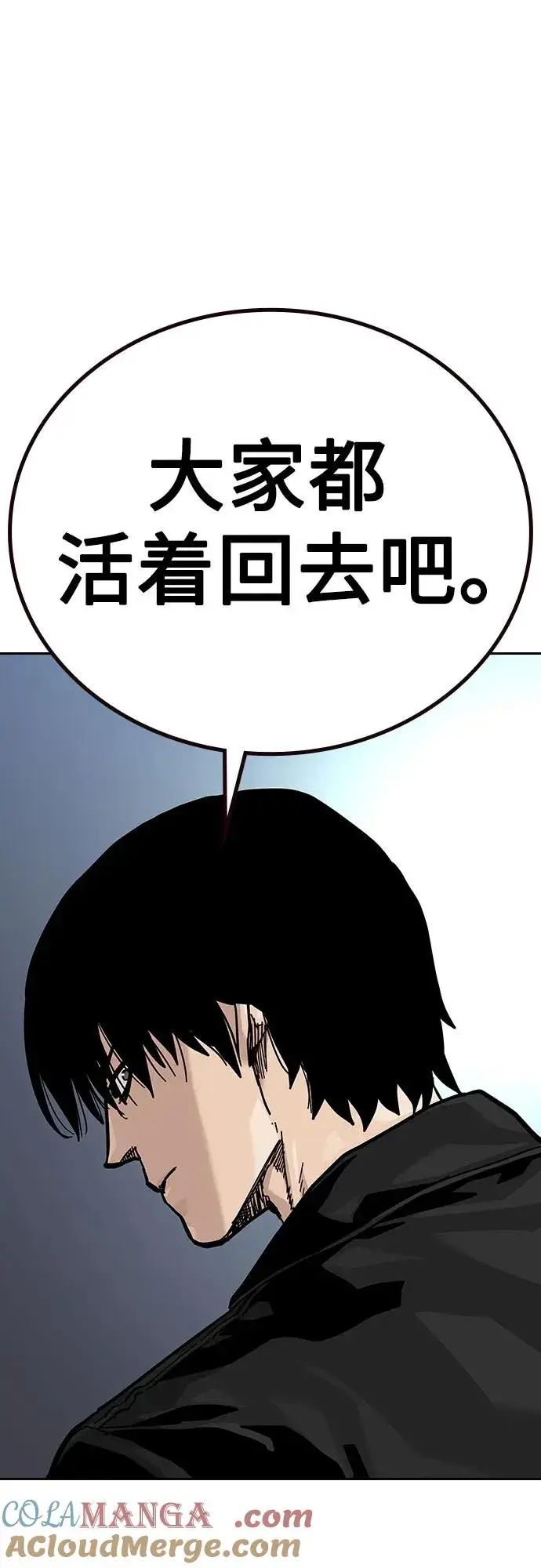 漫画《街头生存手册》[第2季] 第72话第97张图