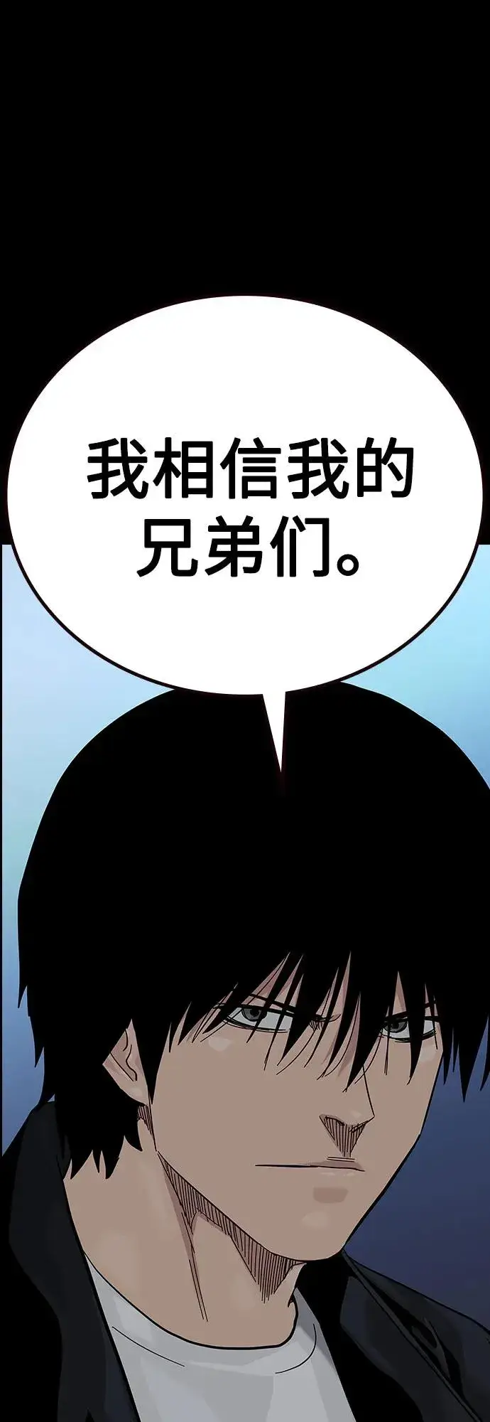 《街头生存手册》[第2季] 第73话图107