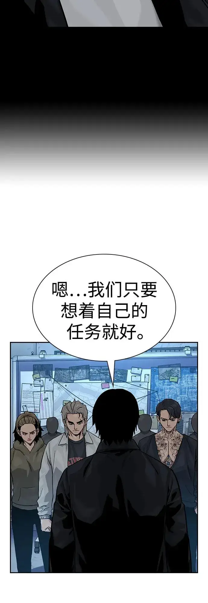 《街头生存手册》[第2季] 第73话图108