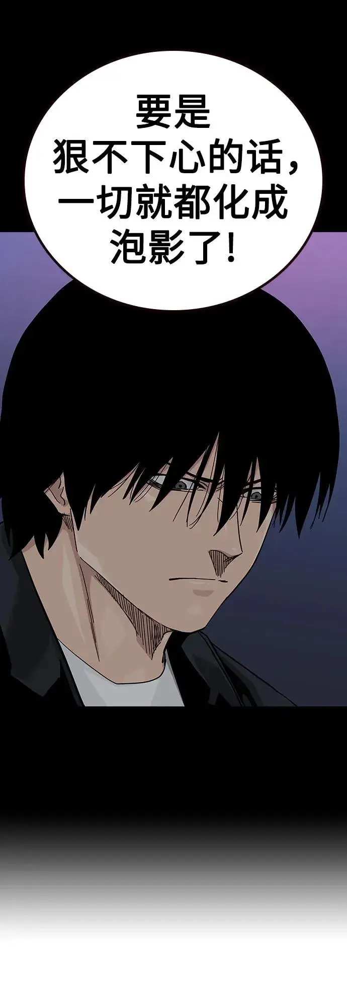 《街头生存手册》[第2季] 第73话图19