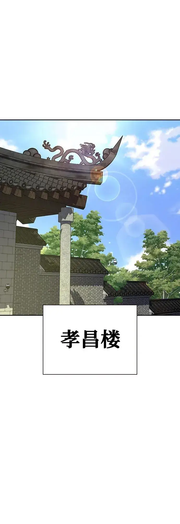 《街头生存手册》[第2季] 第73话图20