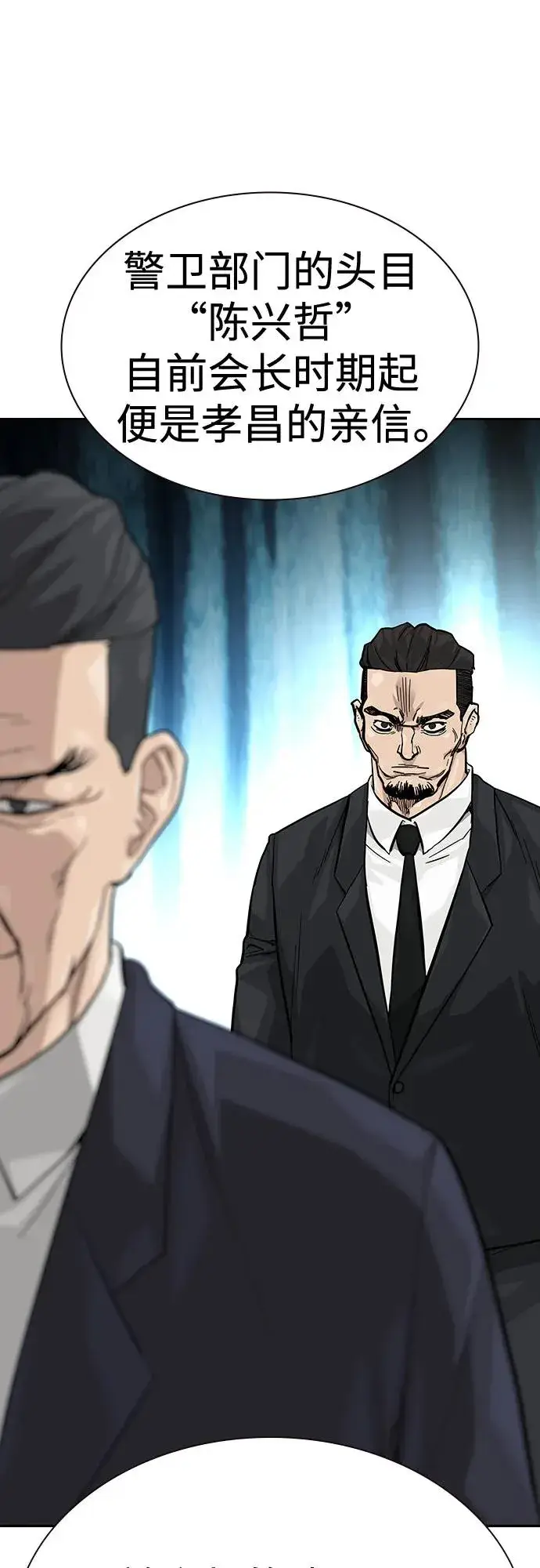 《街头生存手册》[第2季] 第73话图26