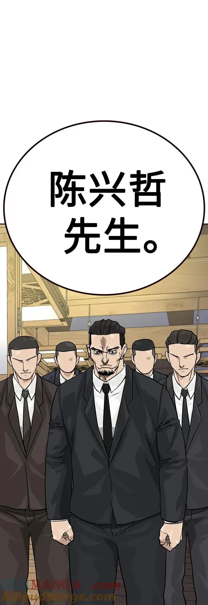 《街头生存手册》[第2季] 第73话图29