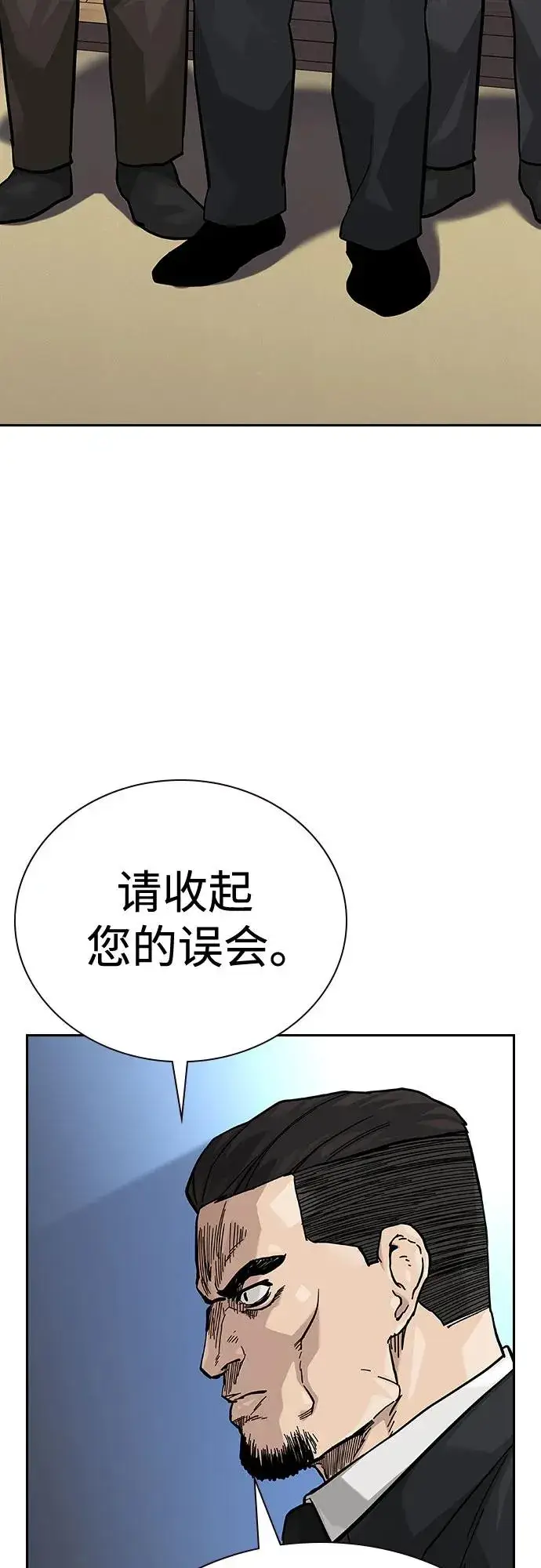 《街头生存手册》[第2季] 第73话图30