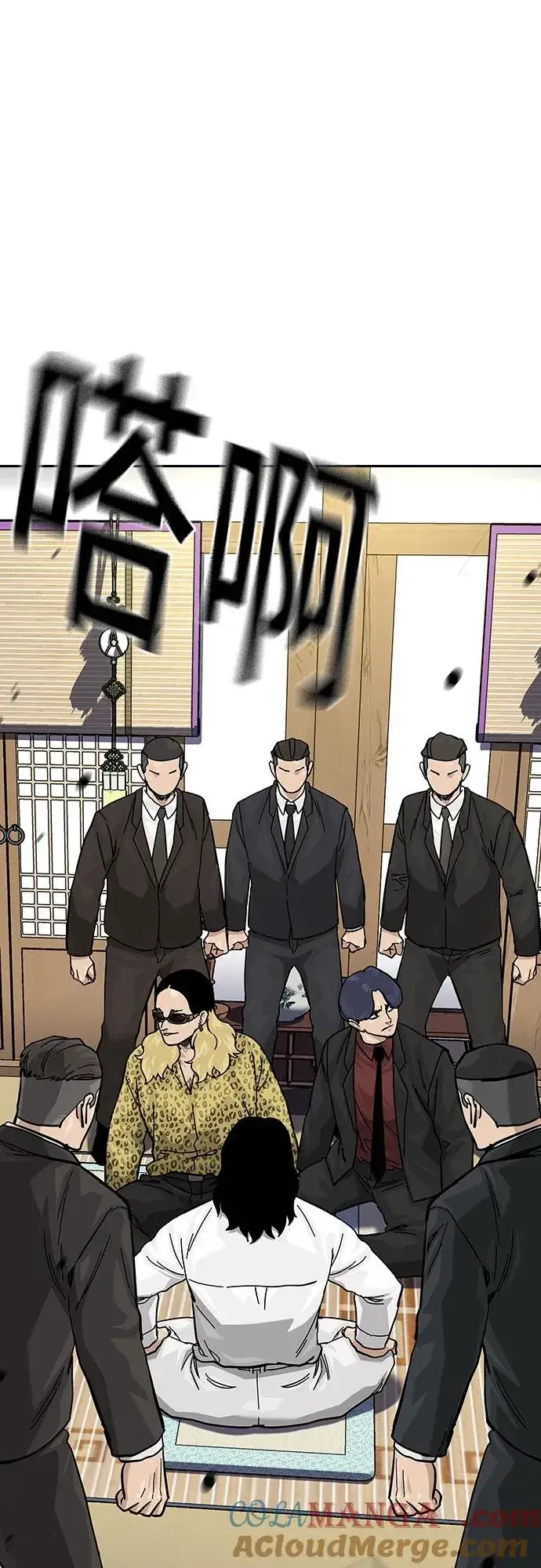《街头生存手册》[第2季] 第73话图33