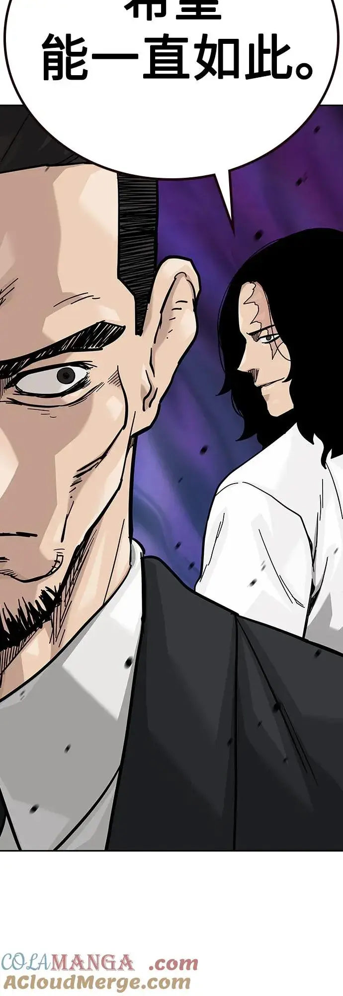 《街头生存手册》[第2季] 第73话图41