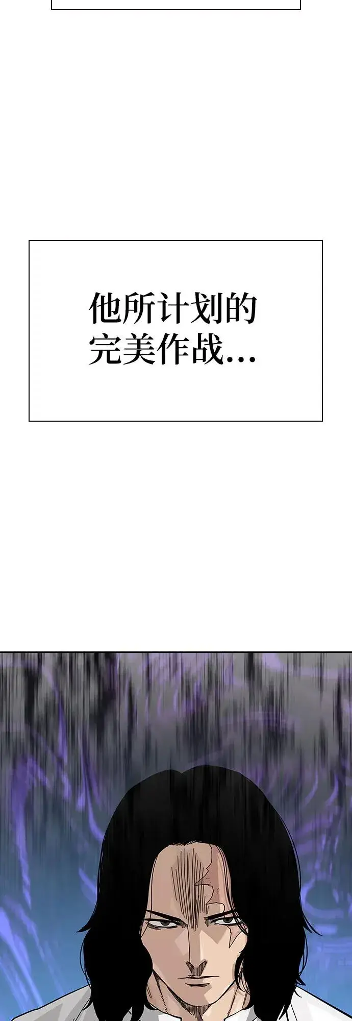 《街头生存手册》[第2季] 第73话图47