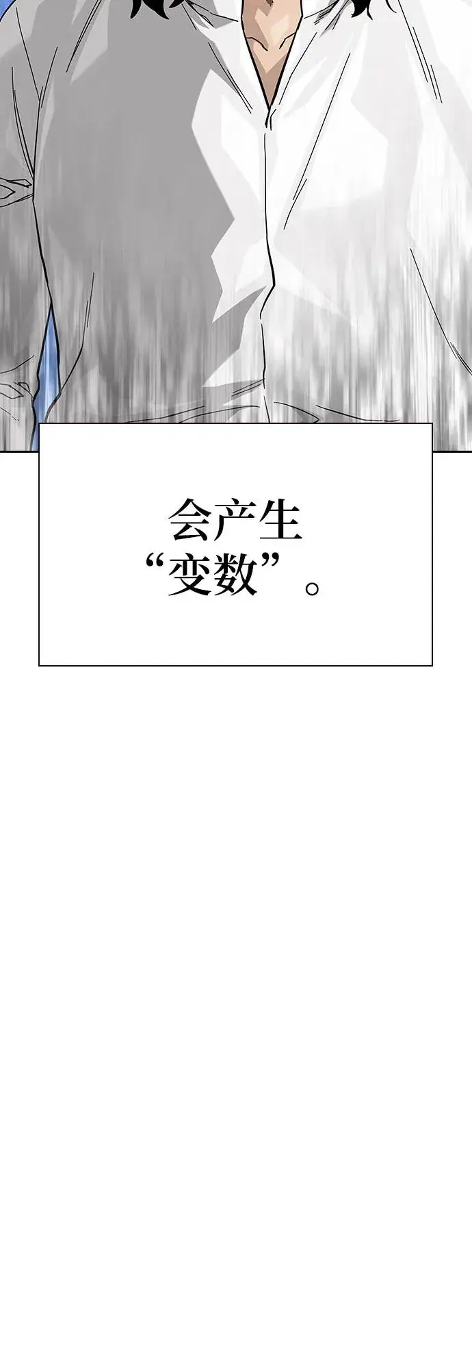《街头生存手册》[第2季] 第73话图48
