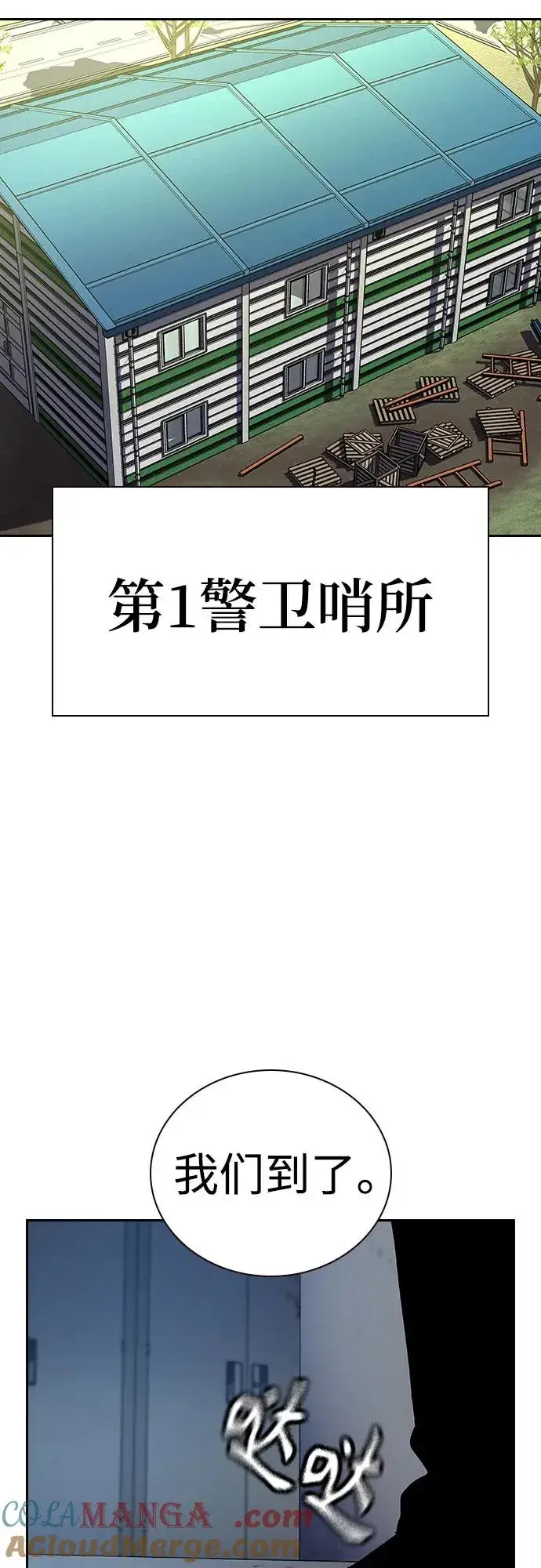 《街头生存手册》[第2季] 第73话图49