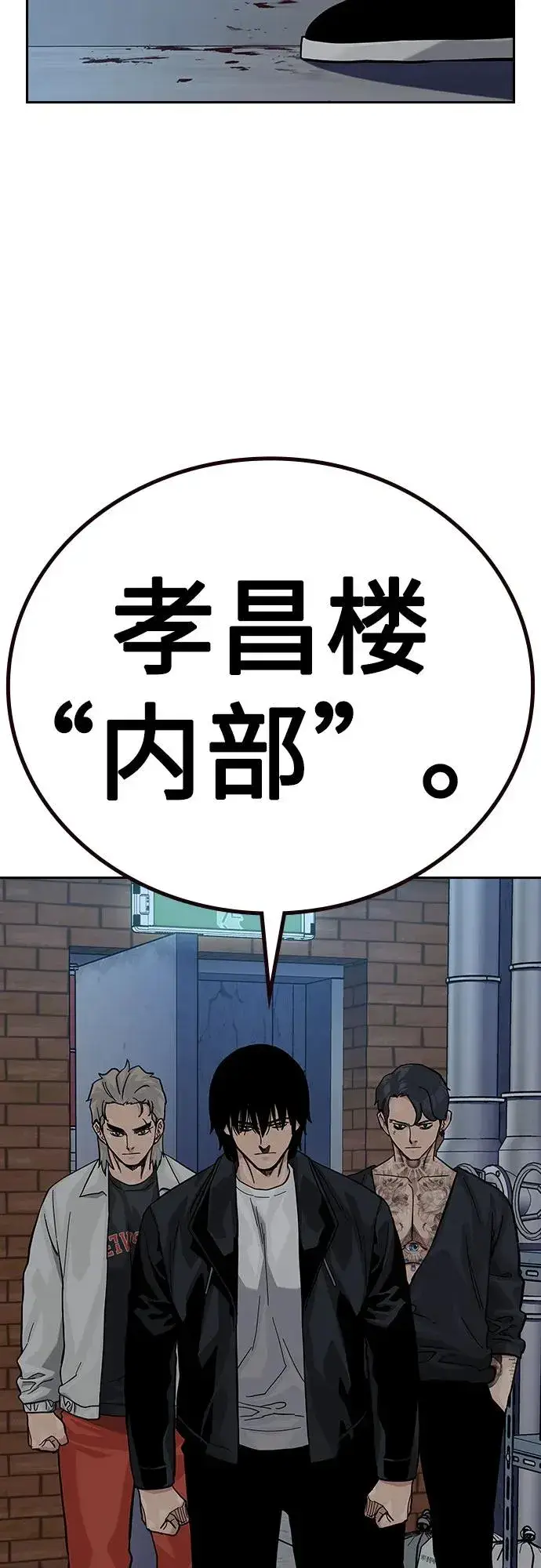 《街头生存手册》[第2季] 第73话图50