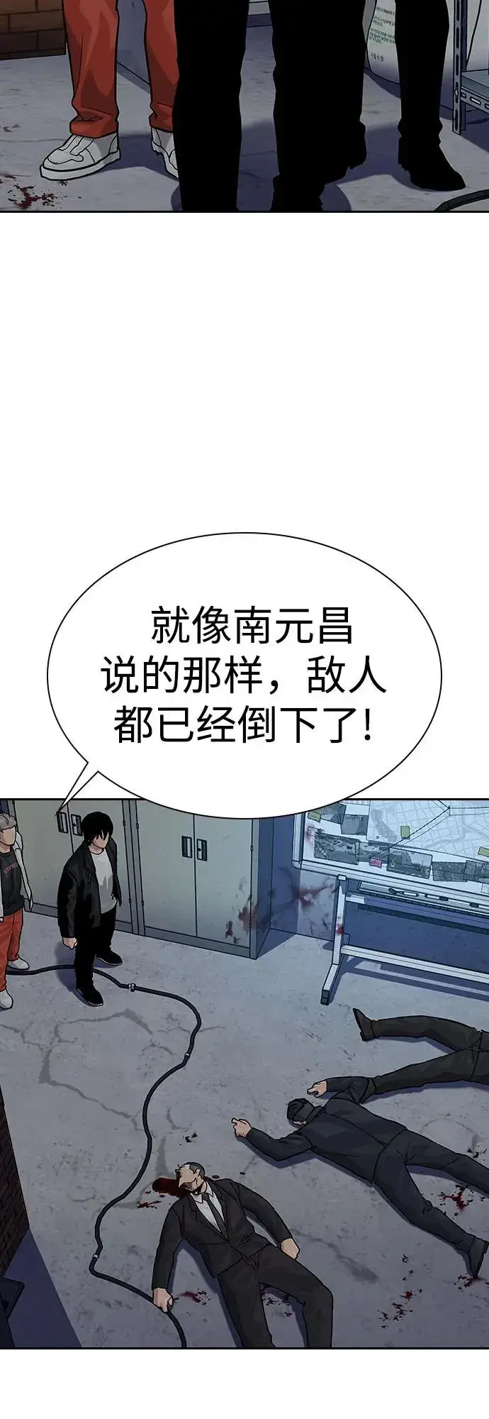 《街头生存手册》[第2季] 第73话图51