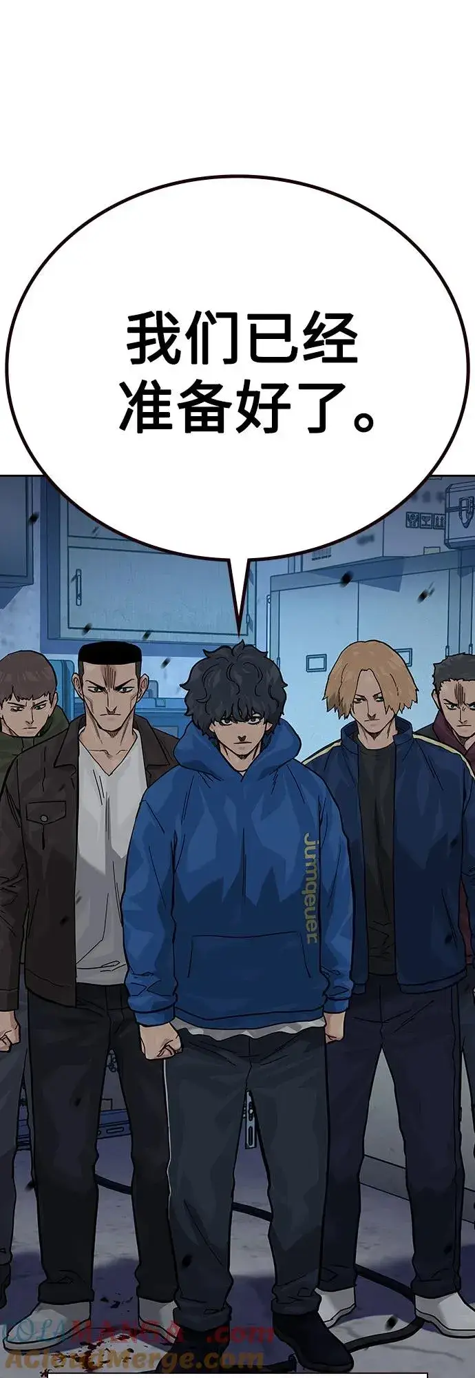 《街头生存手册》[第2季] 第73话图61