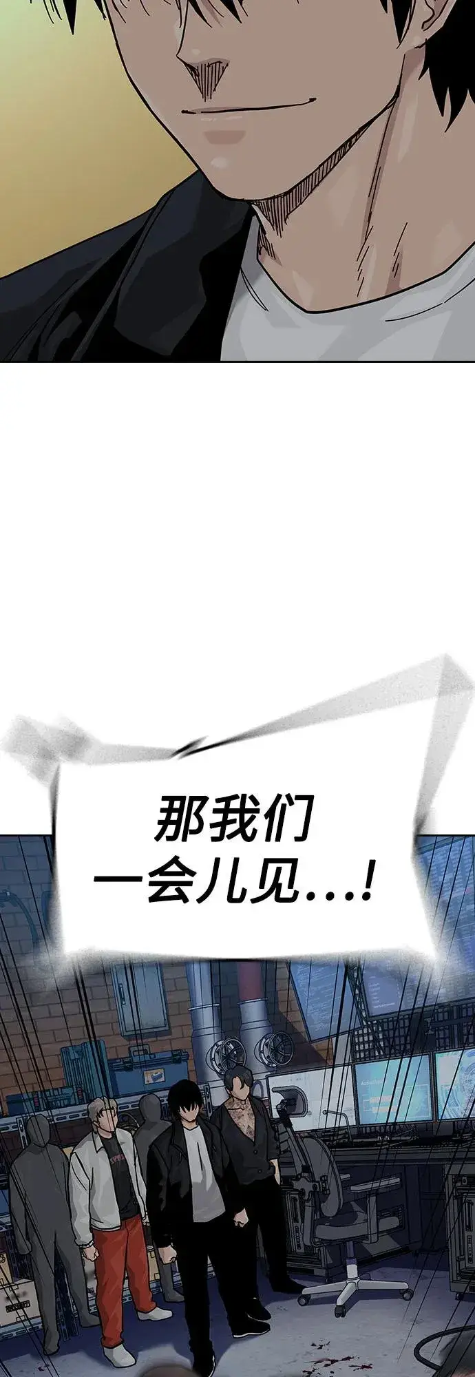 《街头生存手册》[第2季] 第73话图68
