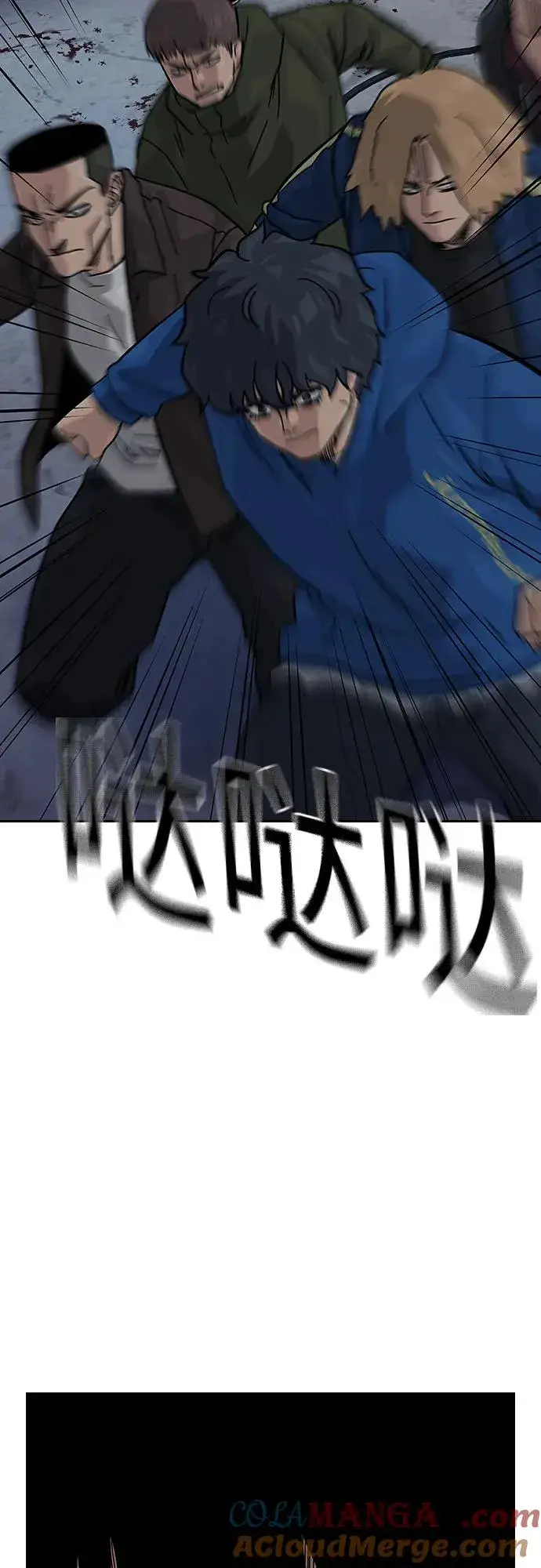 《街头生存手册》[第2季] 第73话图69