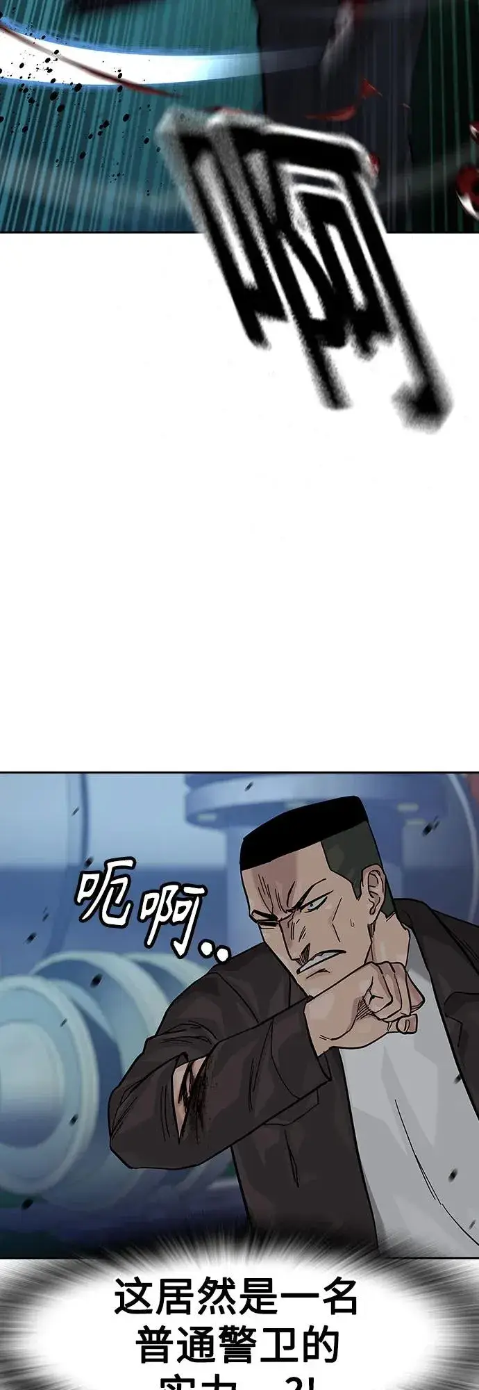 《街头生存手册》[第2季] 第73话图87
