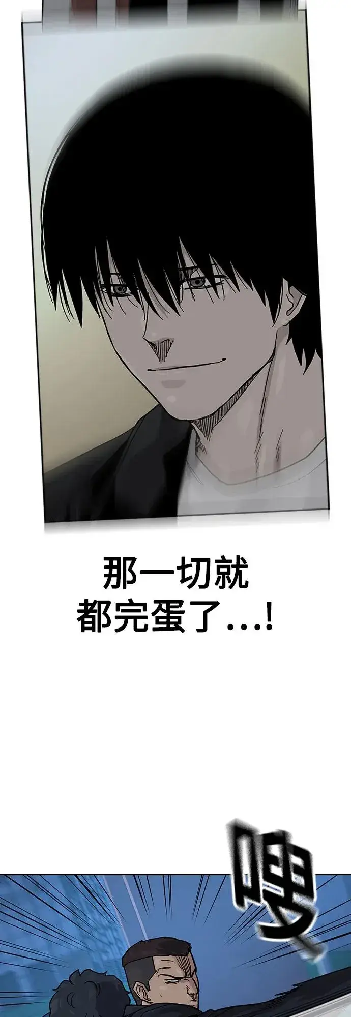 《街头生存手册》[第2季] 第73话图94