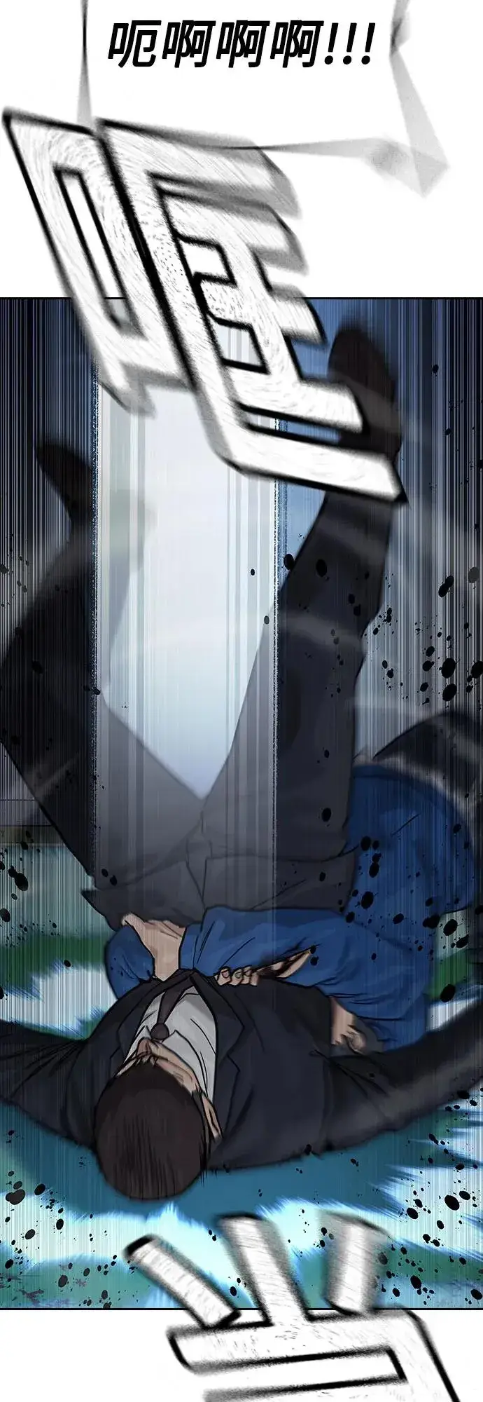 《街头生存手册》[第2季] 第73话图96
