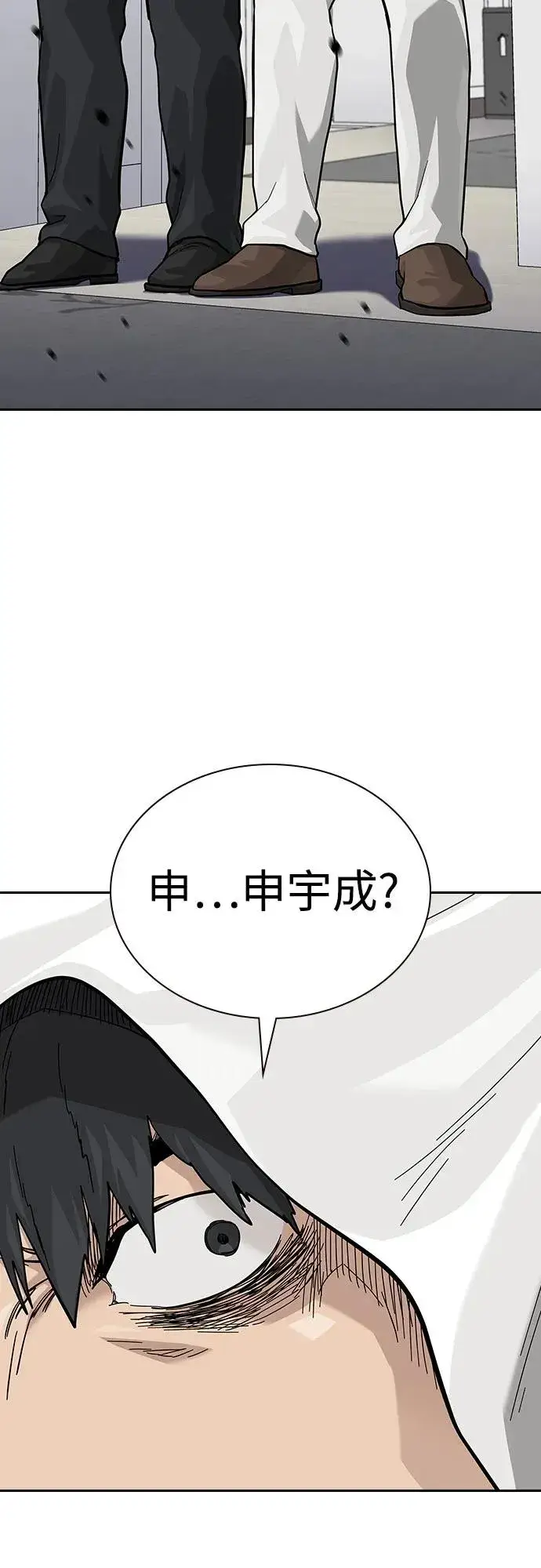 《街头生存手册》[第2季] 第74话图10