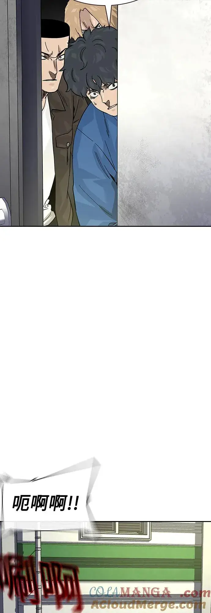 《街头生存手册》[第2季] 第74话图101