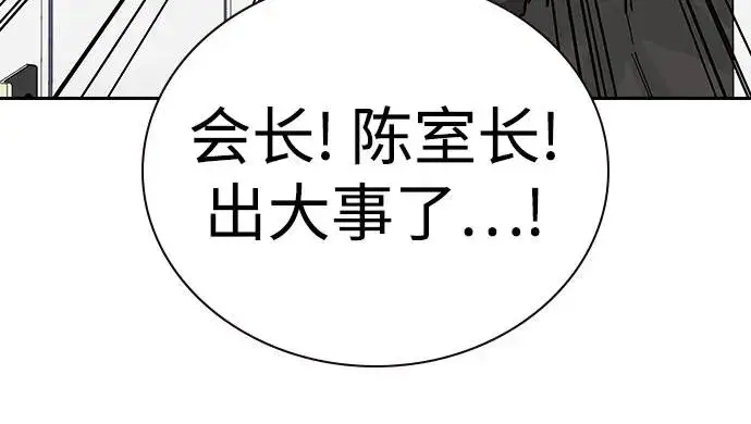 《街头生存手册》[第2季] 第74话图104