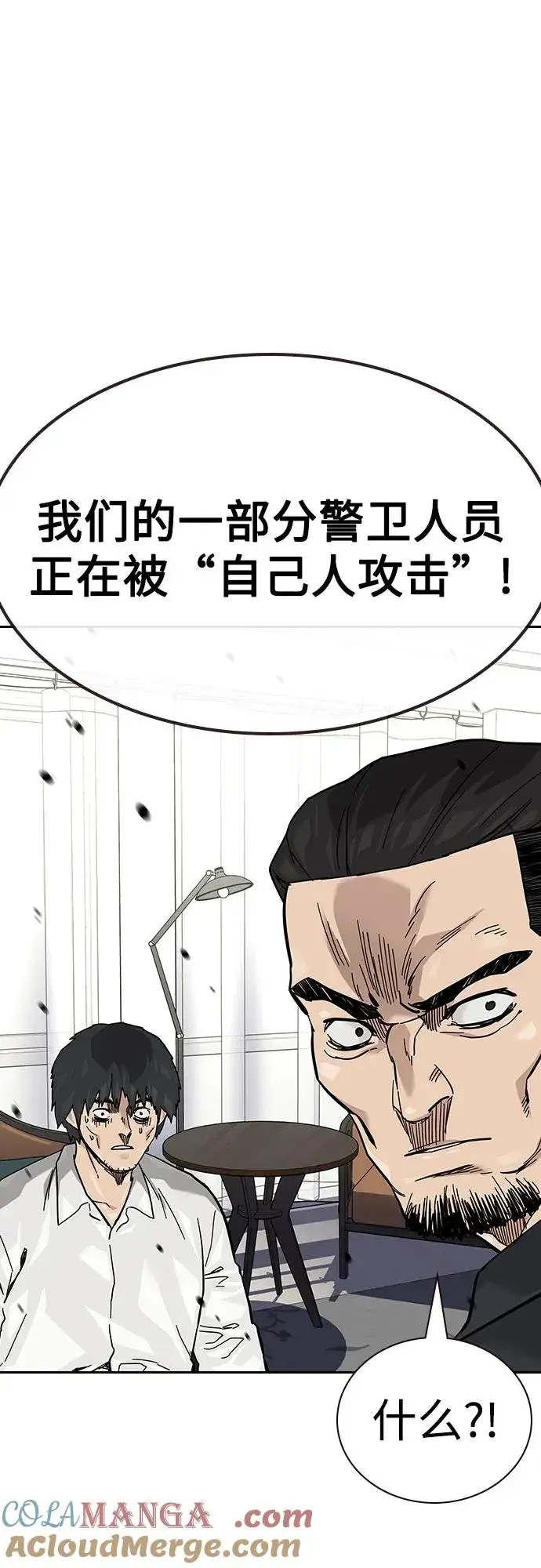 《街头生存手册》[第2季] 第74话图105