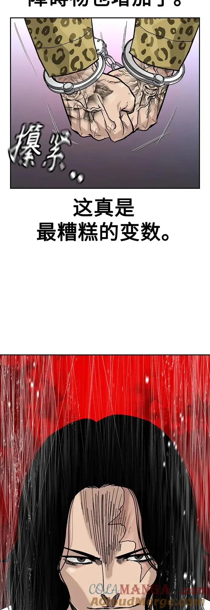 《街头生存手册》[第2季] 第74话图109