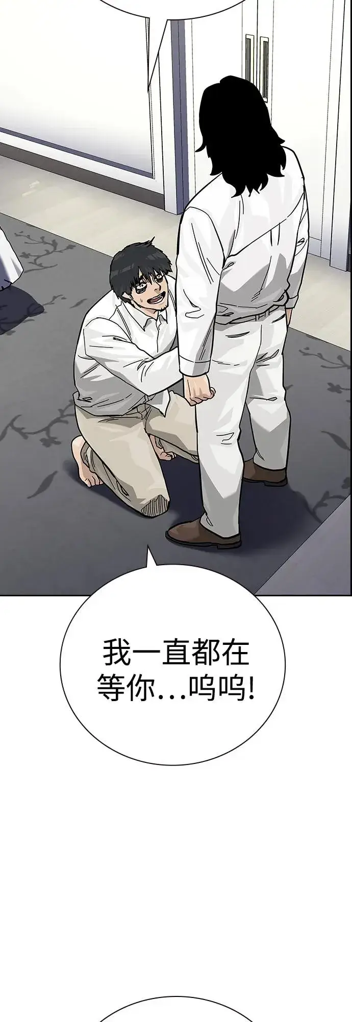 《街头生存手册》[第2季] 第74话图12