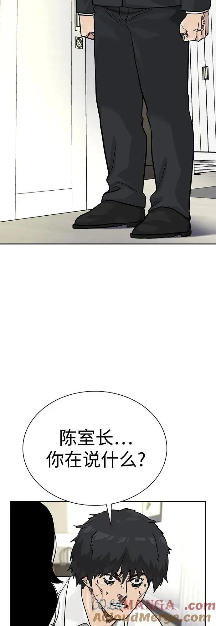 《街头生存手册》[第2季] 第74话图17