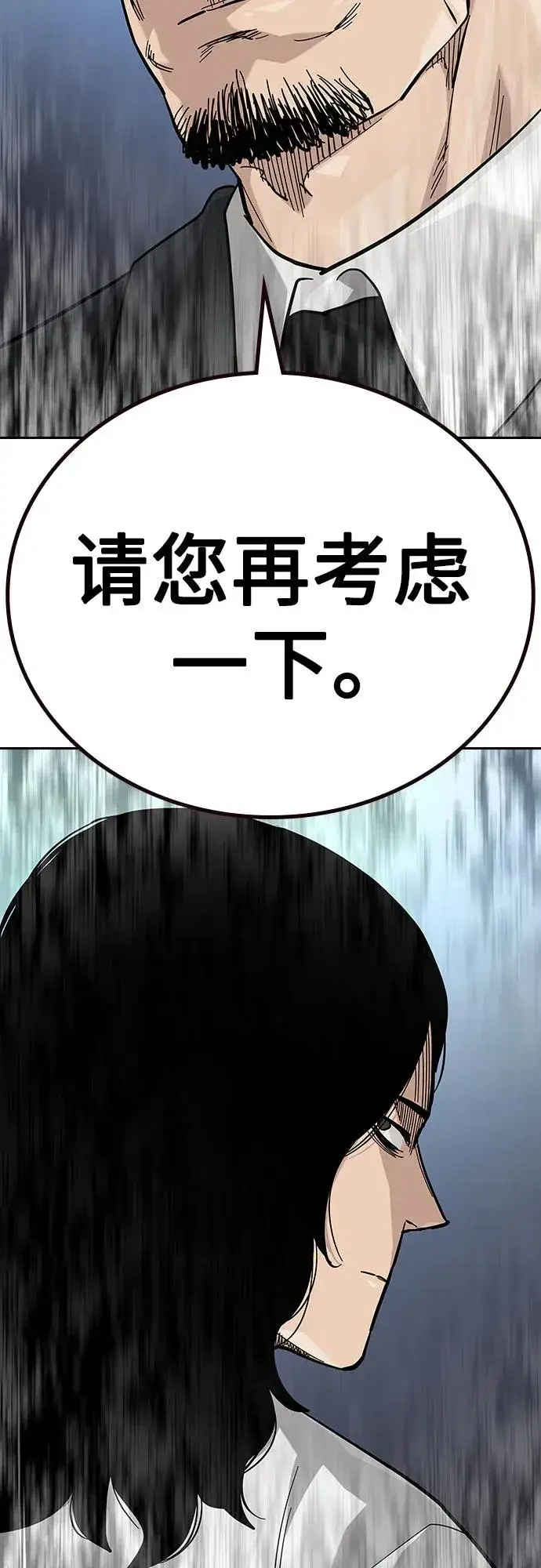《街头生存手册》[第2季] 第74话图19