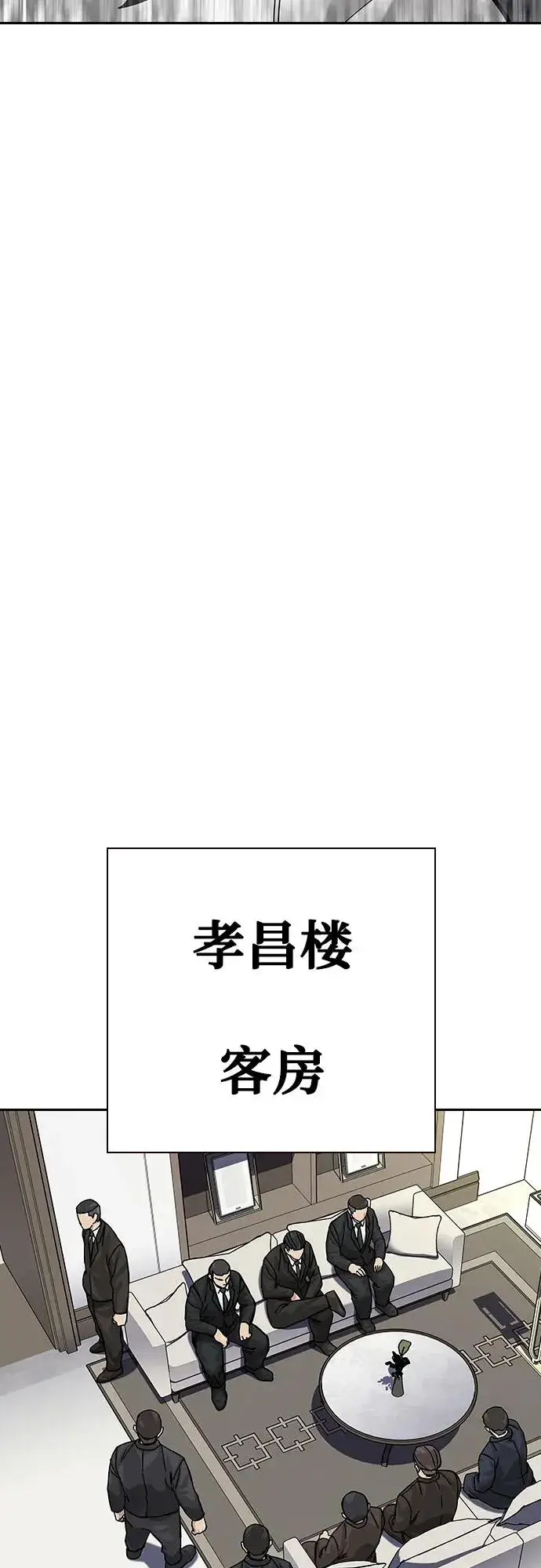 《街头生存手册》[第2季] 第74话图20