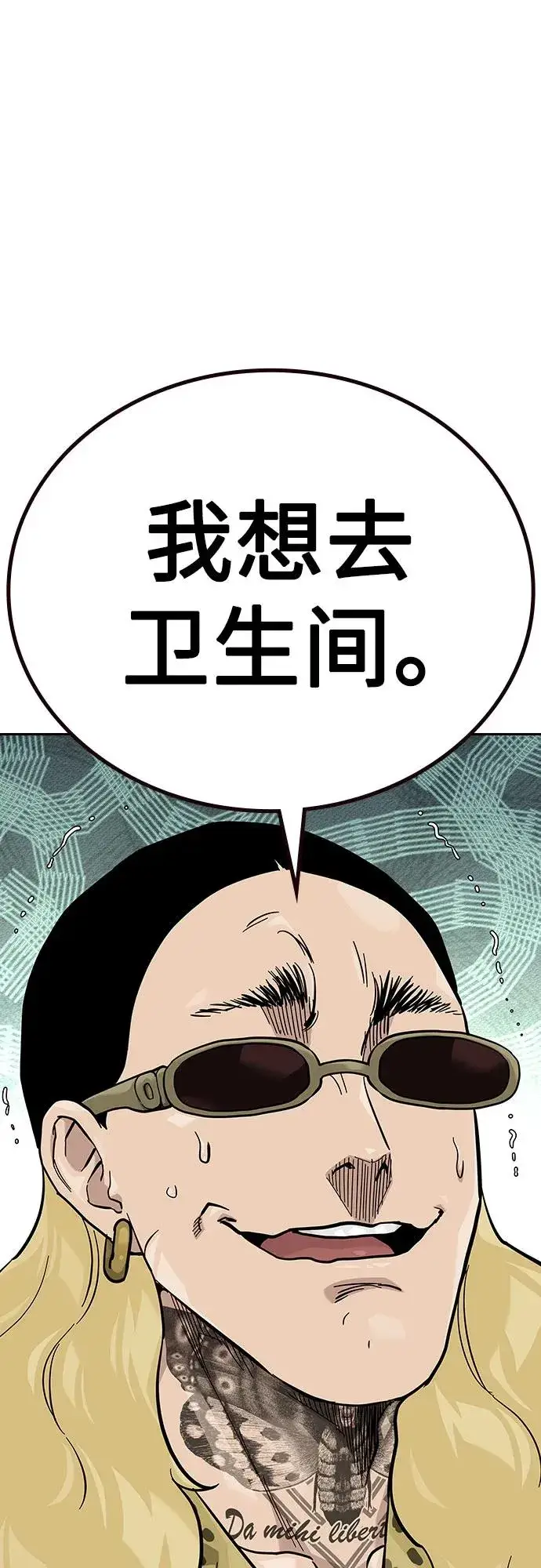 《街头生存手册》[第2季] 第74话图24