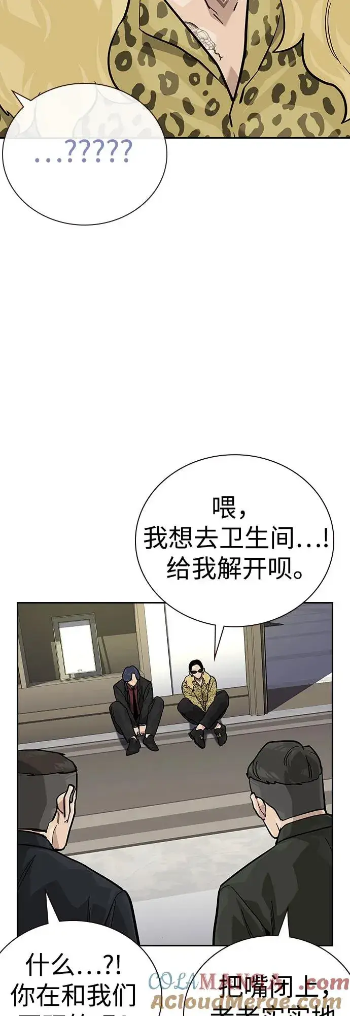 《街头生存手册》[第2季] 第74话图25