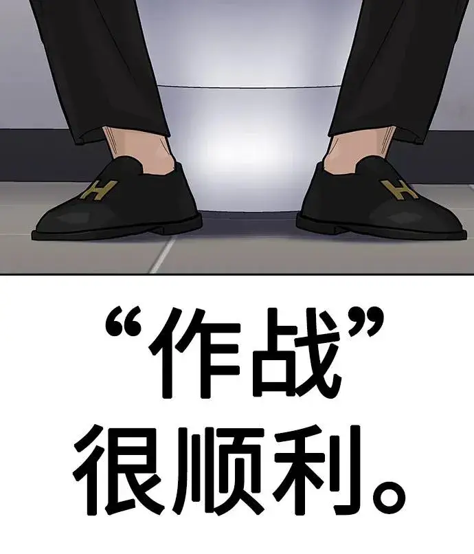 《街头生存手册》[第2季] 第74话图34