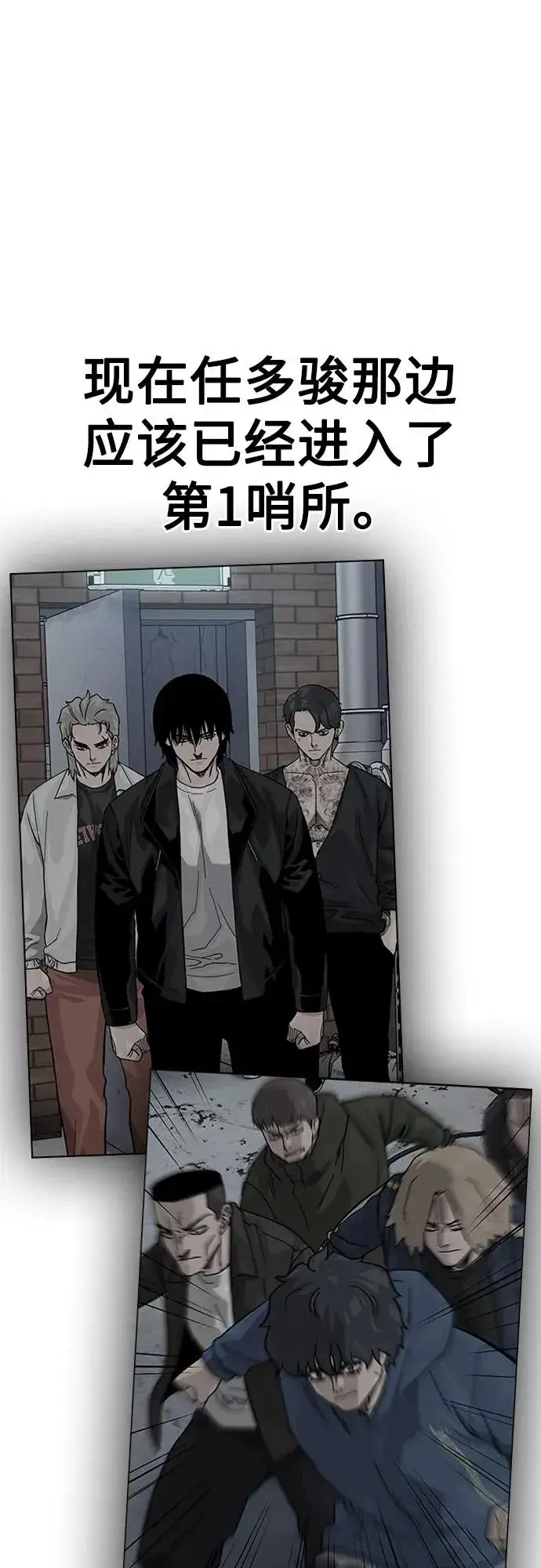 《街头生存手册》[第2季] 第74话图35