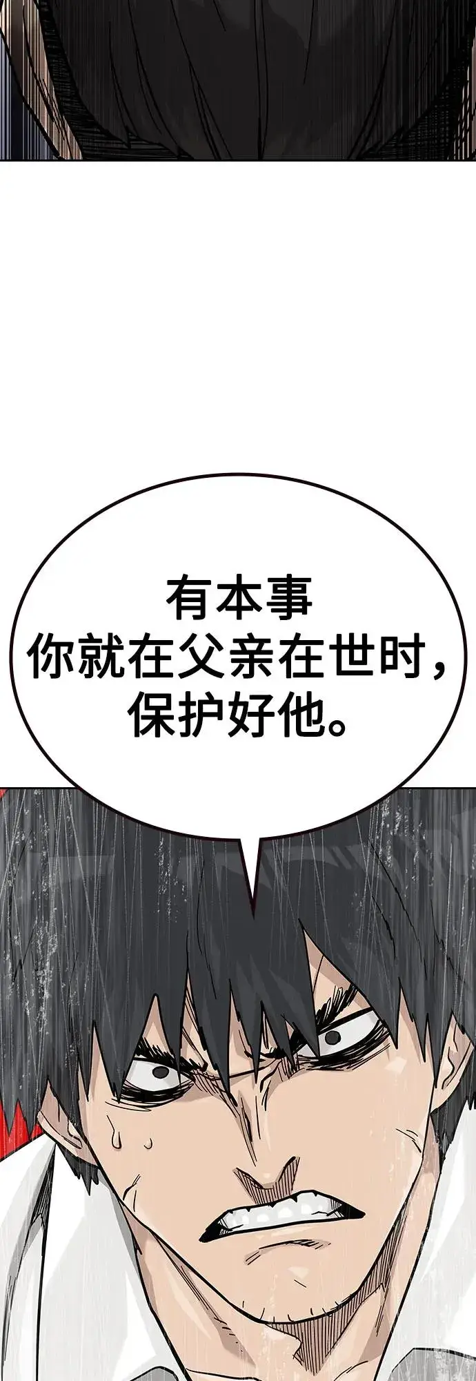 《街头生存手册》[第2季] 第74话图54