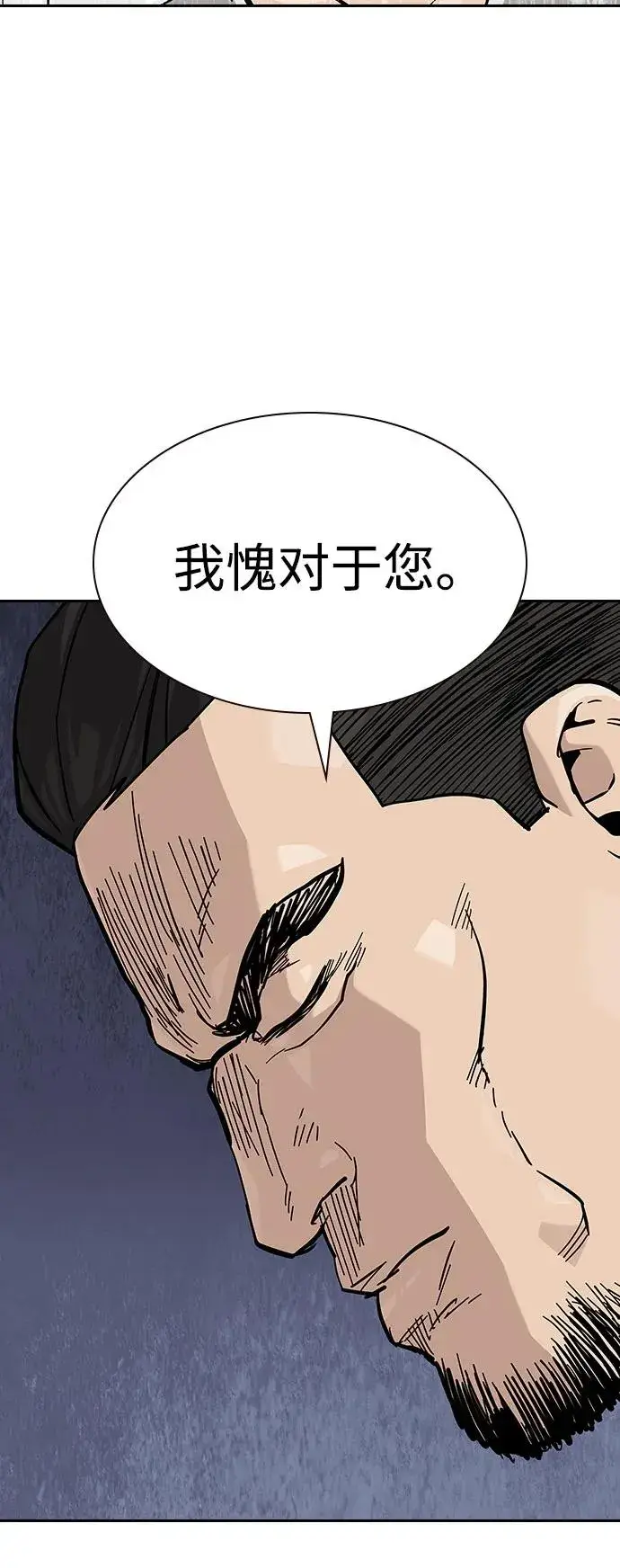 《街头生存手册》[第2季] 第74话图55