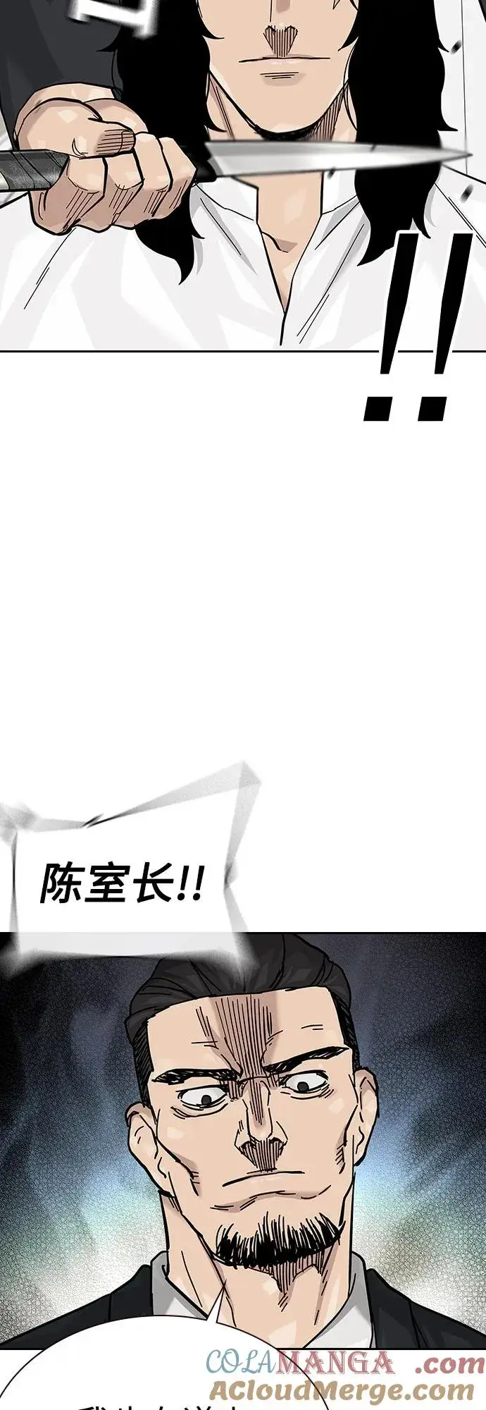 《街头生存手册》[第2季] 第74话图65