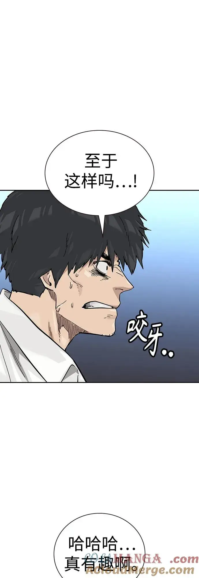 《街头生存手册》[第2季] 第74话图73